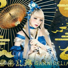 【蓝月】lamb-GARNiDELiA