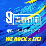 《WE ROCK》x《EIEI》Remix