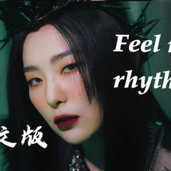 Feel my rhythm(中文版）