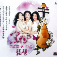 达坂城的姑娘 原版伴奏