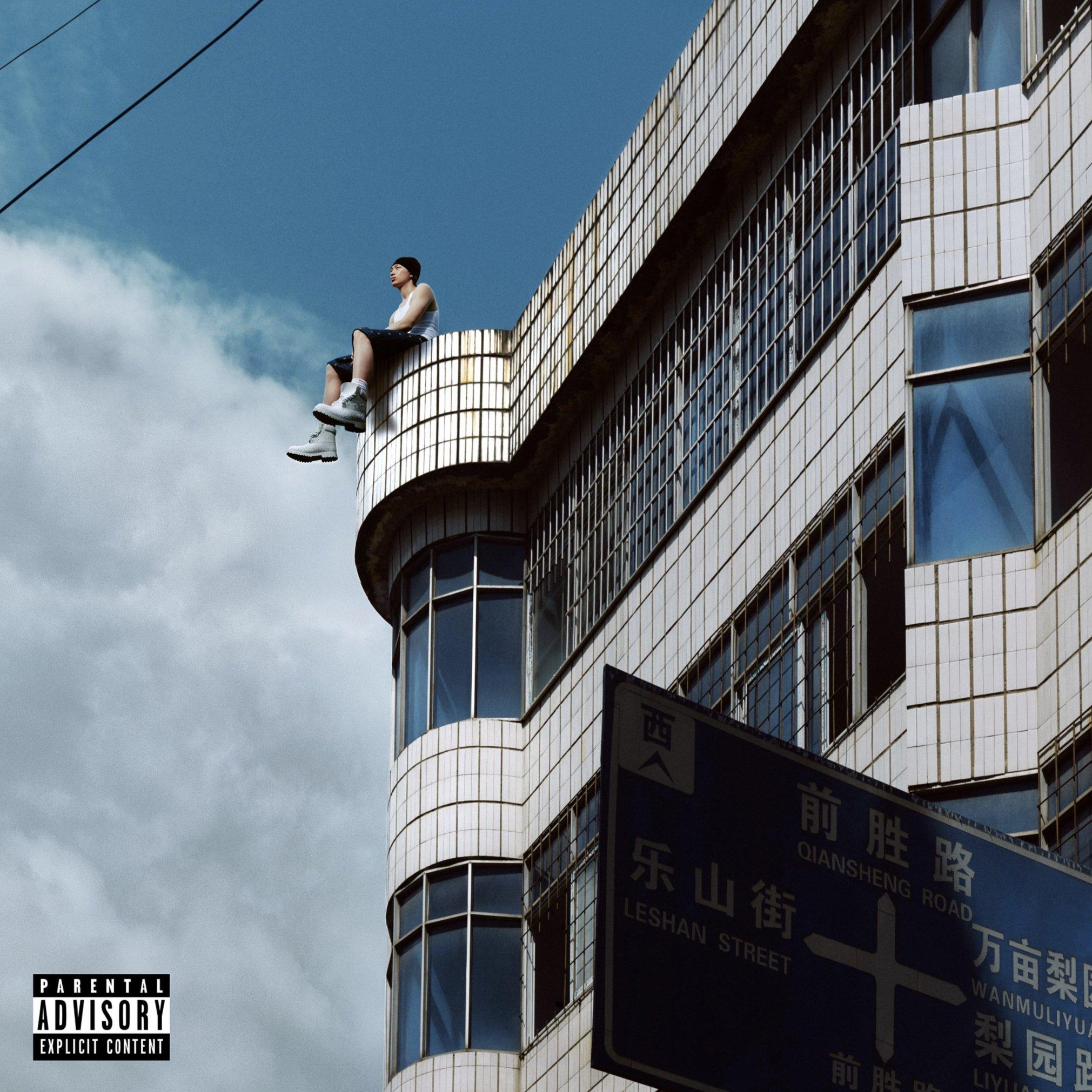 在雨后醒来（升音Sound）