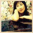 ひとつだけ/the very best of akiko yano