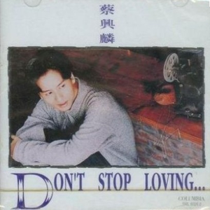 蔡兴麟 - Don't Stop Loving(原版立体声伴奏) （降2半音）