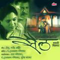 Sail (Marathi Film)