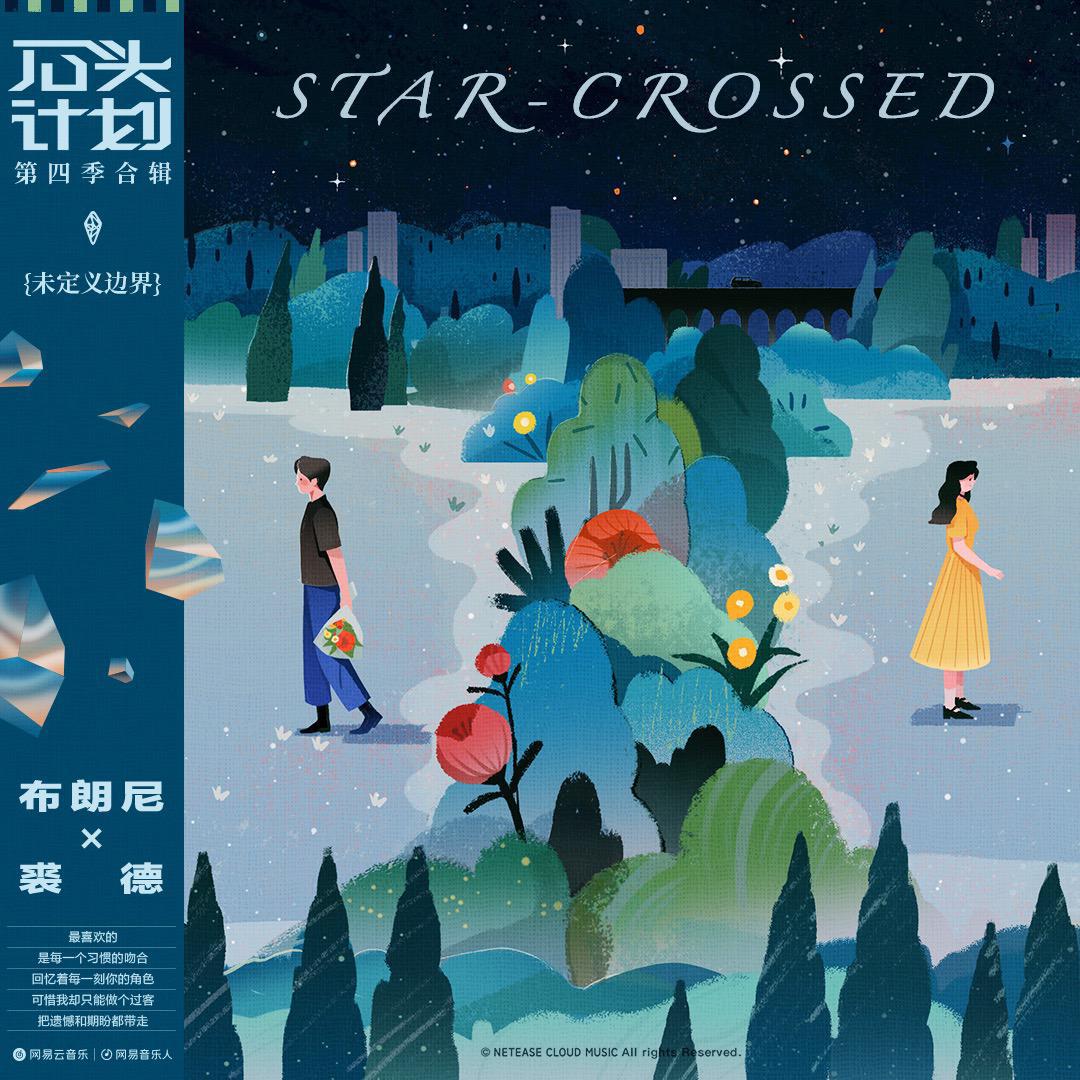 Star-Crossed专辑