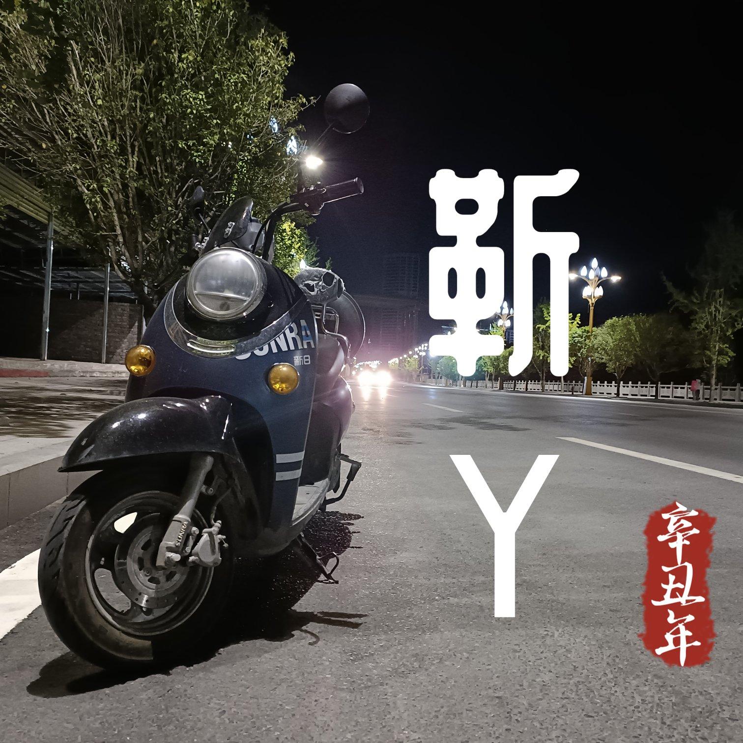 靳Y
