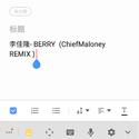 BERRY（ChiefMaloney REMIX）