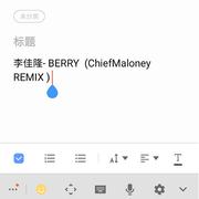 李佳隆-BERRY（ChiefMaloney REMIX）（Chief Maloney Remix）