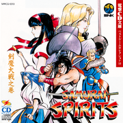 电撃 CD 文库 ベストゲームセレクション 10 サムライスピリッツ 剣魔大戦之巻
