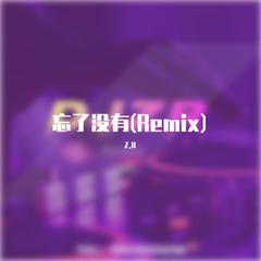 王靖雯不胖 - 忘了没有(DjZR FunkyHouse Mix国语女)咚鼓