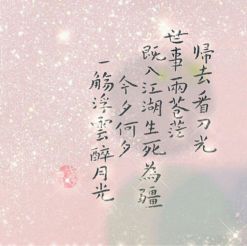 〖书法静心堂〗• 练字专用器乐集