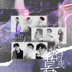 梦回暮夜 (Walk On Memories)