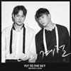 Fly To The Sky - 너의 계절 (Inst.)
