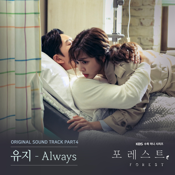 포레스트 OST Part.4