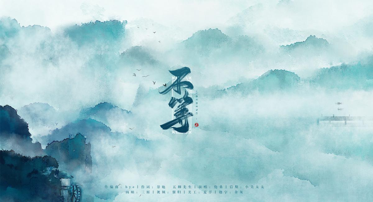 不等