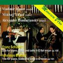 Moscow Trio: Schubert & Brahms专辑