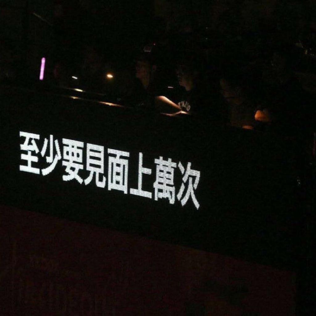 【粤】高山低谷难得一遇有人共鸣 | 在线播放 | 网易云音乐