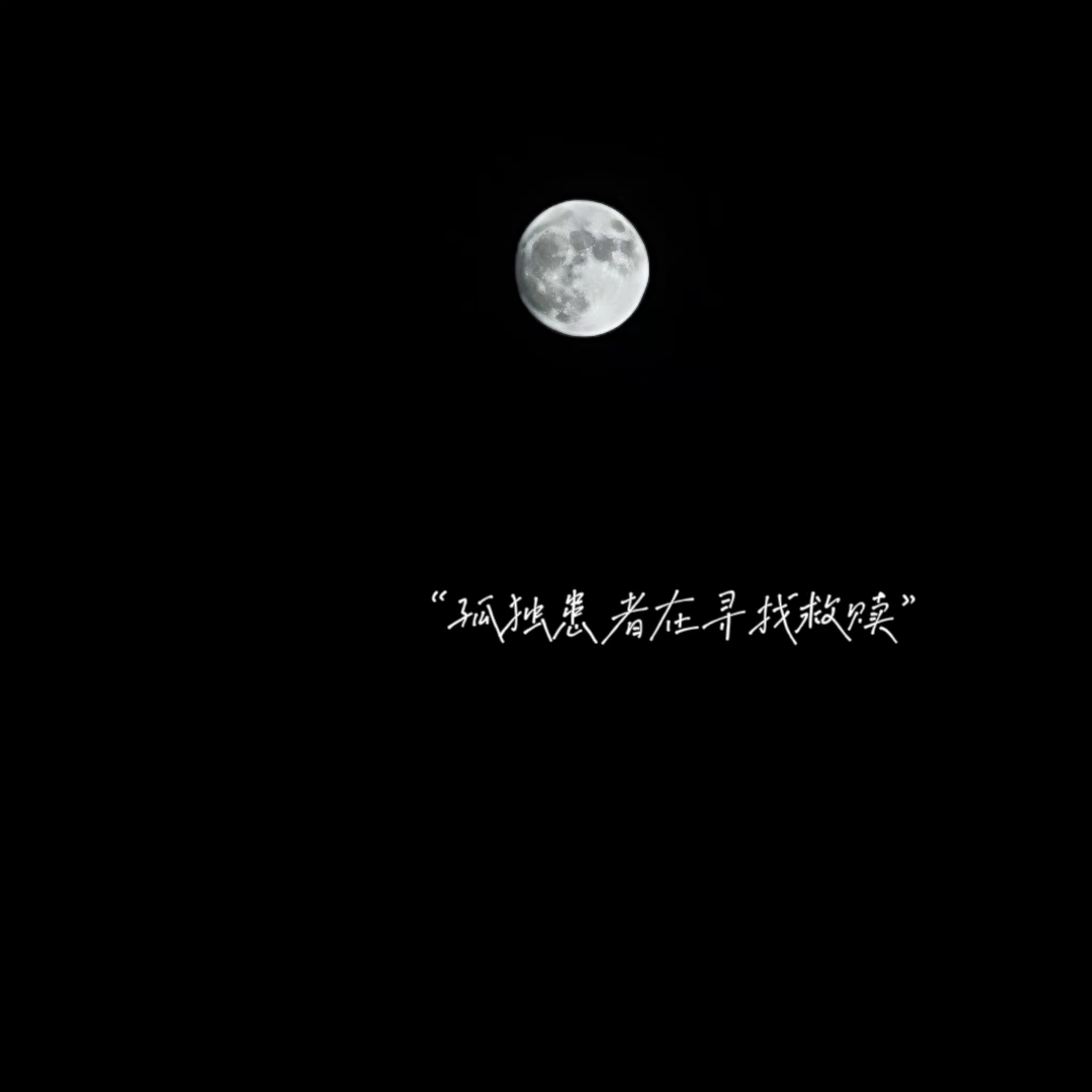 月球原住民
