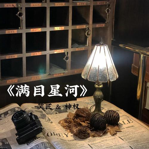 IlkaySencan-DoIt(2k20Mashup)