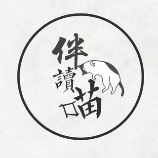 伴读喵自习室