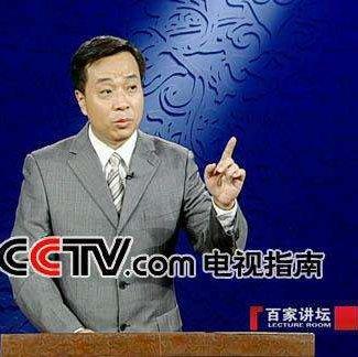 经典Ⅱ央视百家讲坛