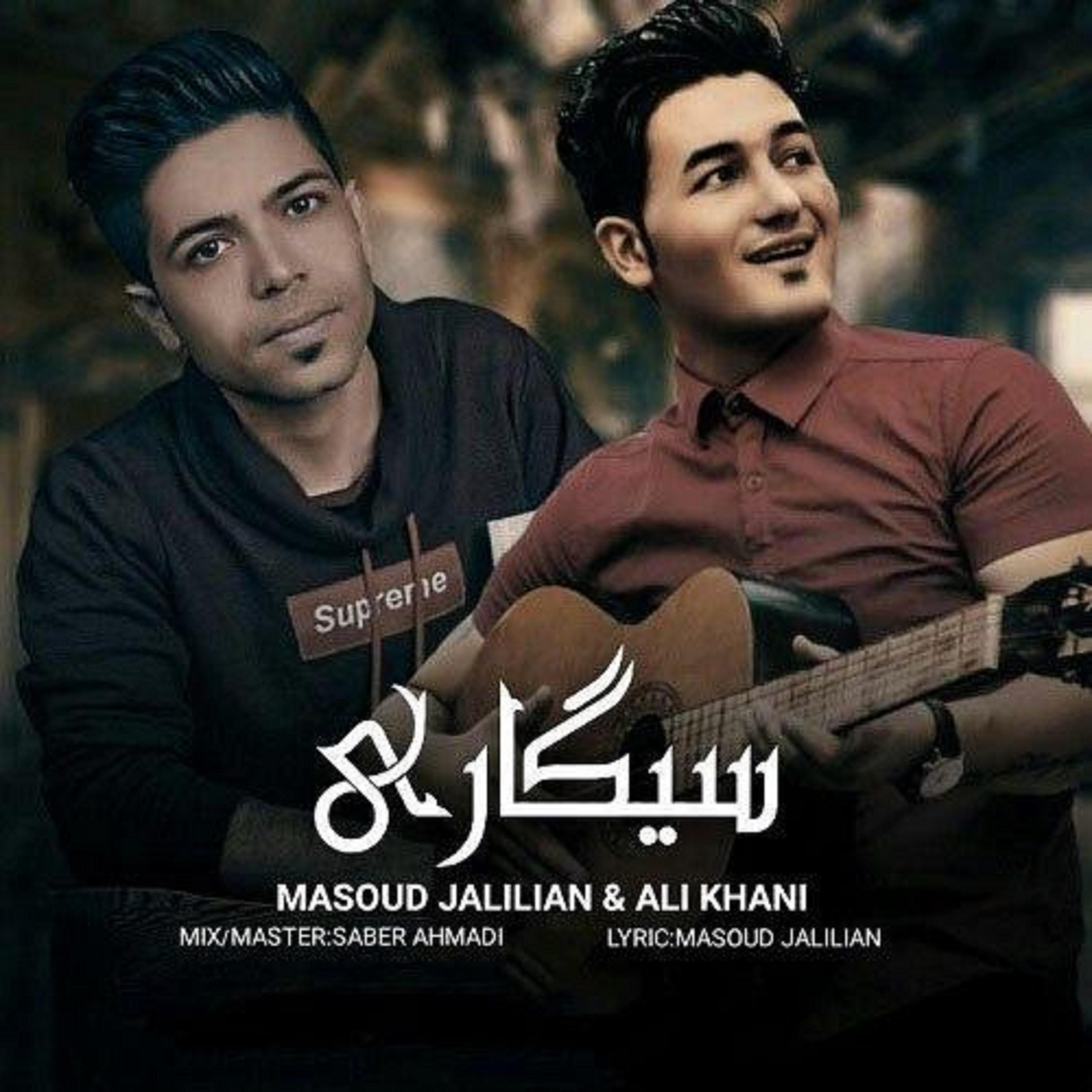 Siigari (feat. Ali Khani)