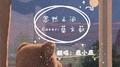 忽然之间专辑