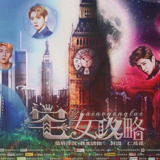 橙光之宅女攻略