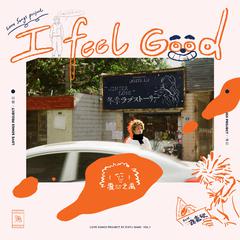 I Feel Good (feat. 路嘉欣)