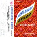 我们的生活充满阳光 (青春多美好) 民族民间法会演精选 (实况)