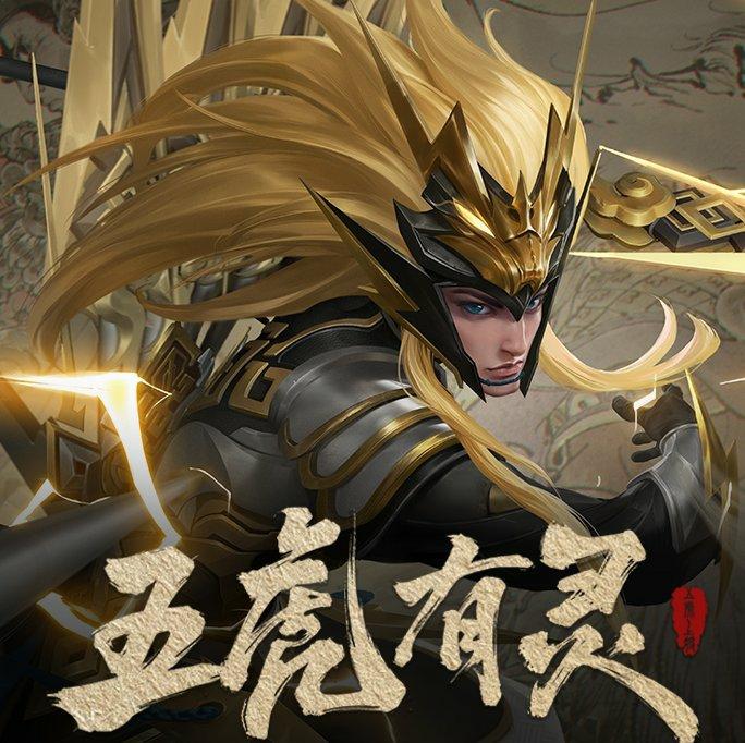 每一个马超玩家在乱杀之中嚣张外放的BGM