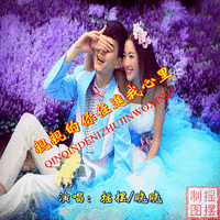 亲亲的你住进我心里(女版和声伴奏)