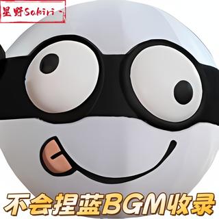 不会捏蓝（永劫无间）Bgm收录【起飞版】