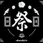 Do Shit Vol.4专辑