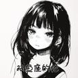 双鱼座的她