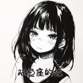 双鱼座的她