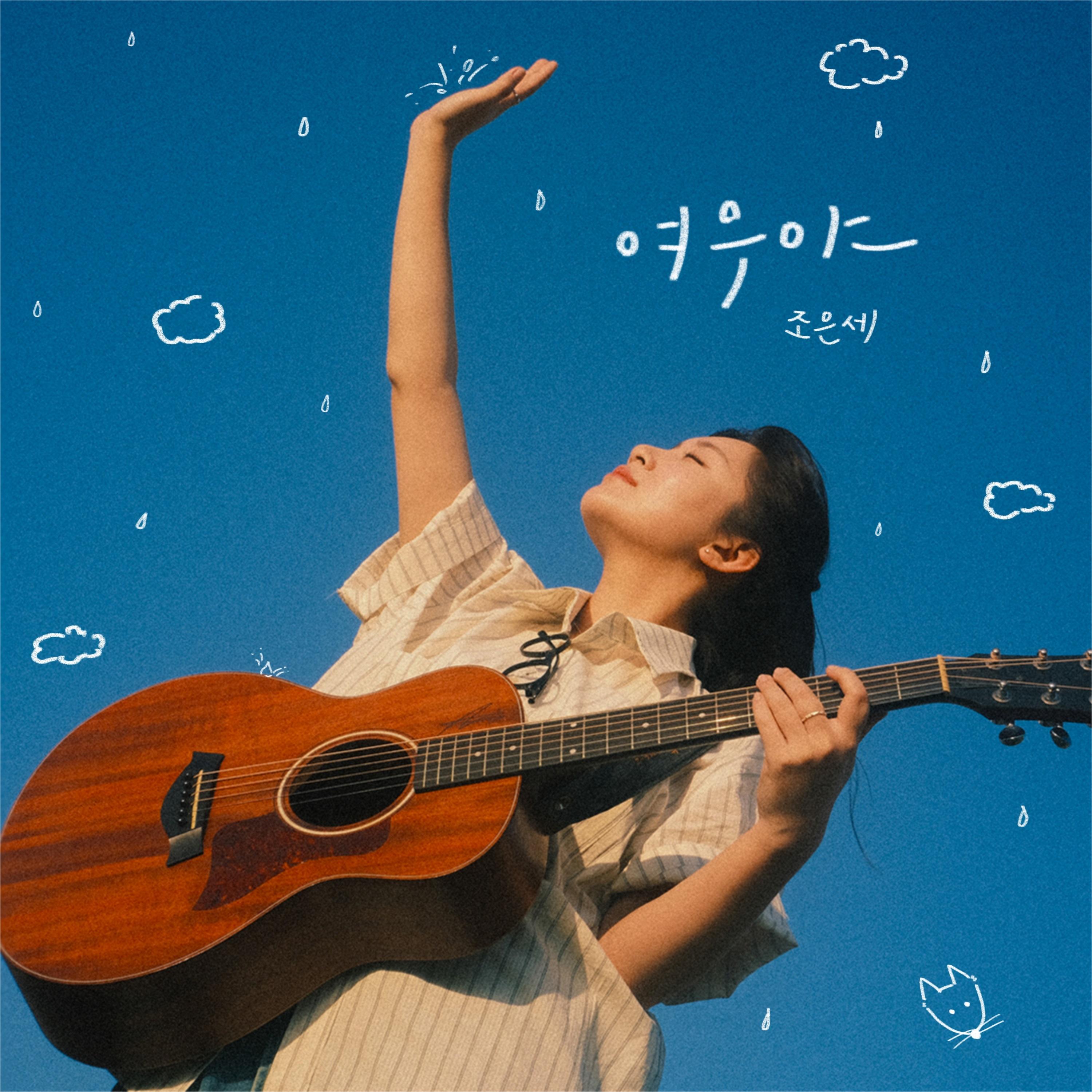 여우야
