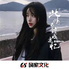 浪人琵琶(咚鼓版)