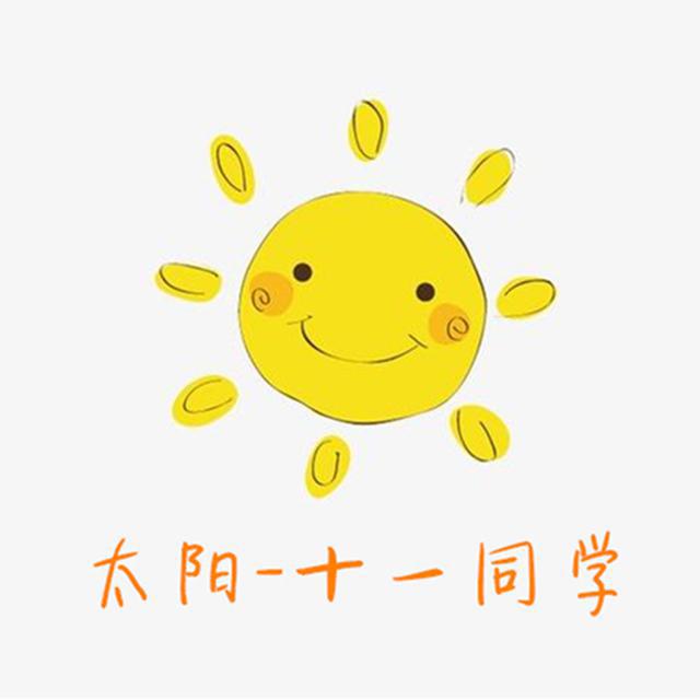 太阳专辑