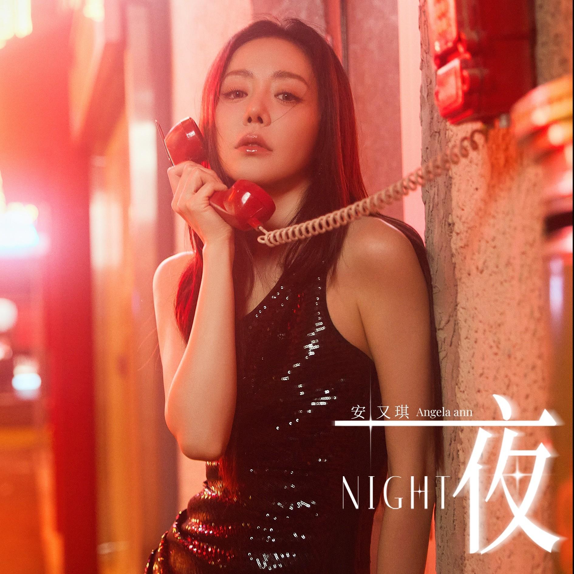 夜