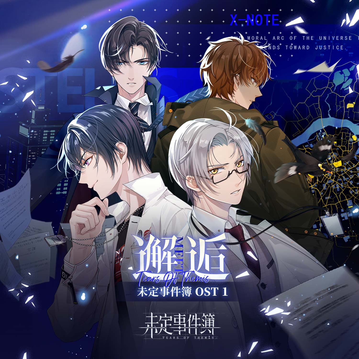 异乡行歌·上篇