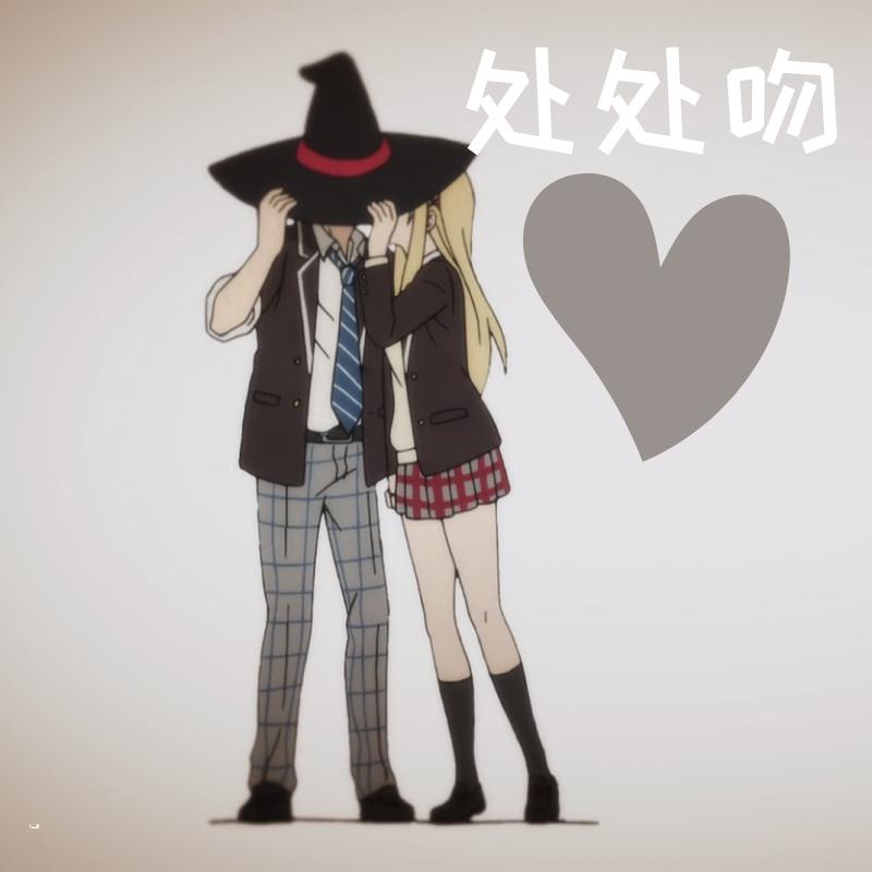 处处吻【粤日处处贴】