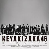 欅坂46 - 避雷针