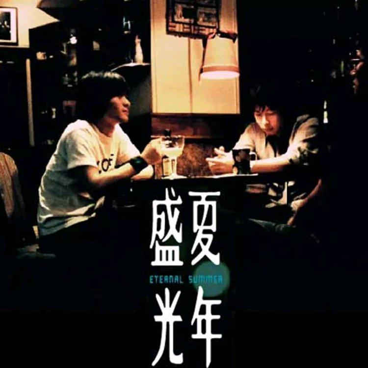 五月天的盛夏光年