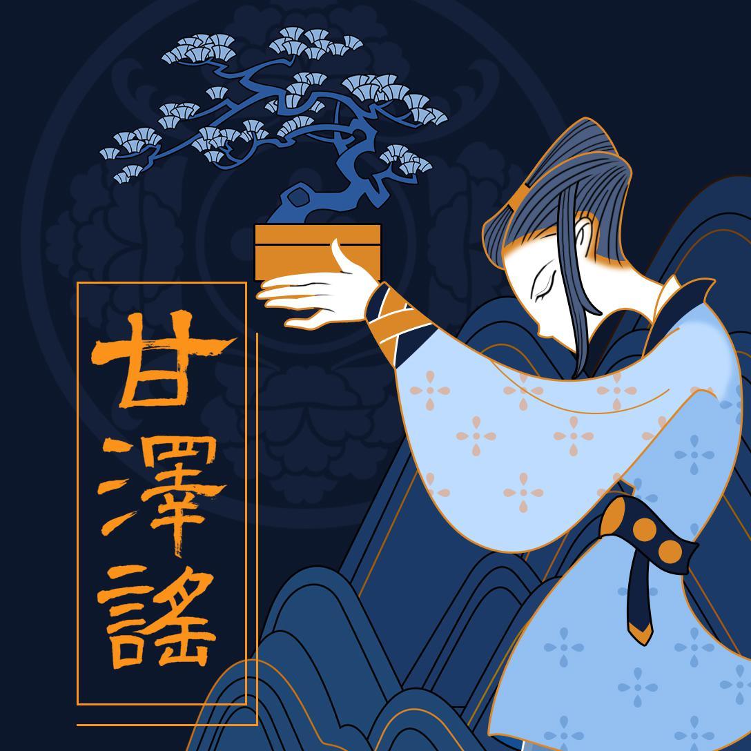 《甘泽谣》系列全收录