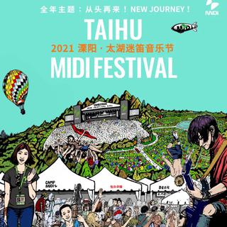 2021年太湖迷笛歌单（摇滚鸽群）