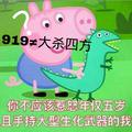大杀四方
