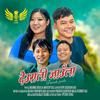 Studio King - Deurali Jaula (feat. Manma BiRai, Mandip Rai & Gopi Krishna Rai)