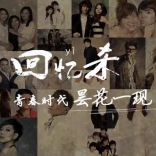青春回忆杀丨那些昙花一现的歌手和爆红金曲