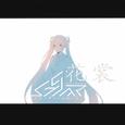 花裳
